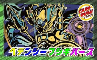 真気楼と誠偽感の決断 - カードラッシュDM