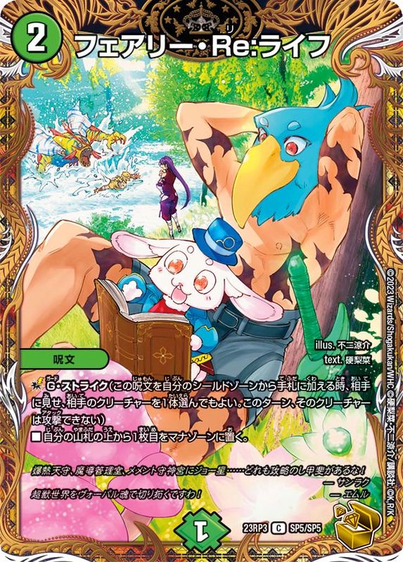 フェアリーライフ 神アート 春夏秋冬 フルフレーム 4枚セット