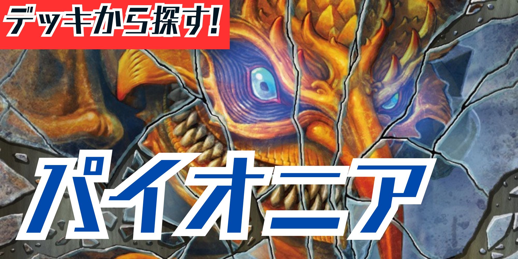 グルグ火山の赤竜/Dragon of Mount Gulg // エインシャント・カッパー