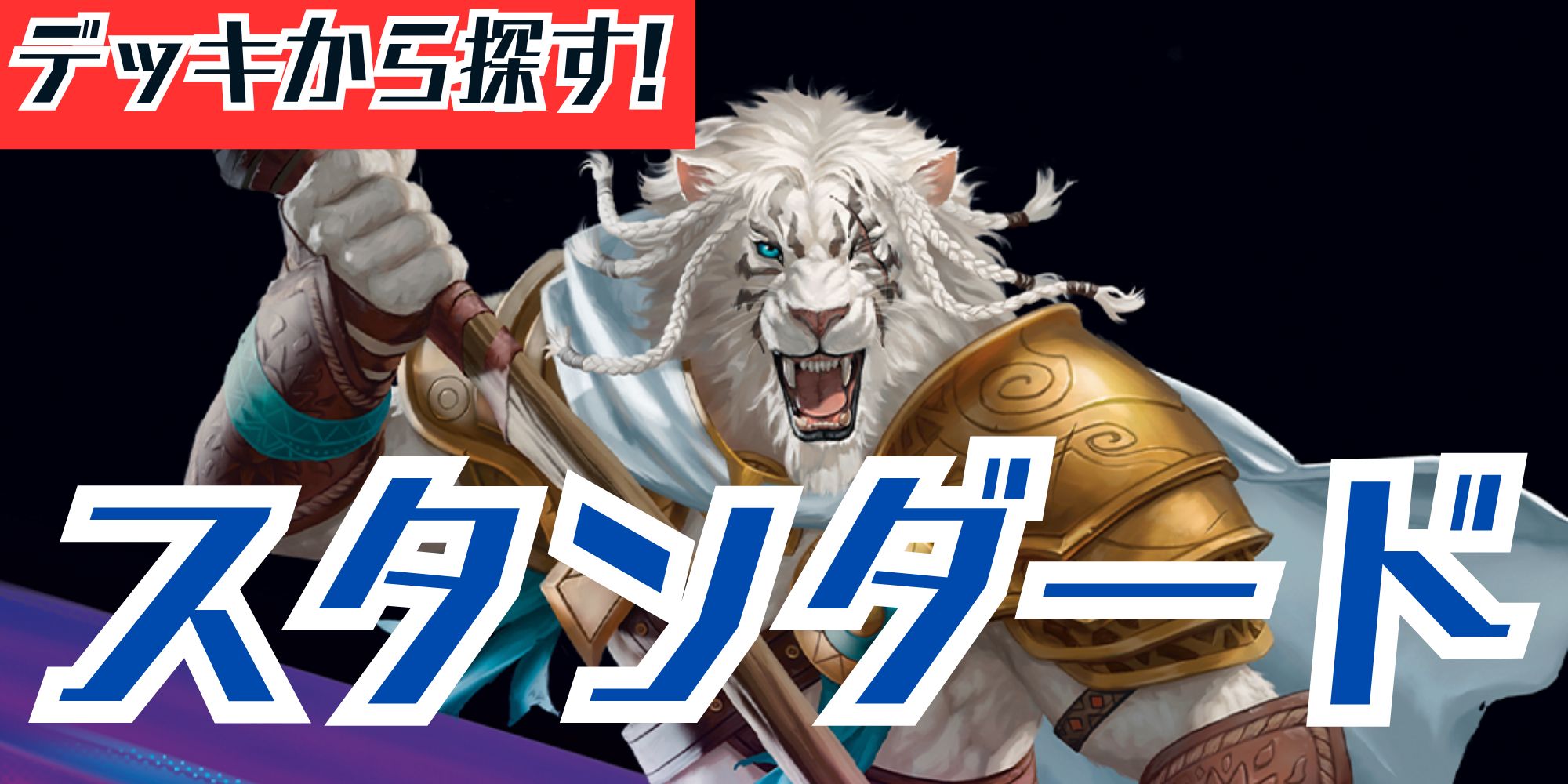 FOIL)冷酷な船長、テゼレット/Tezzeret, Cruel Captain《日本語》【EOE】