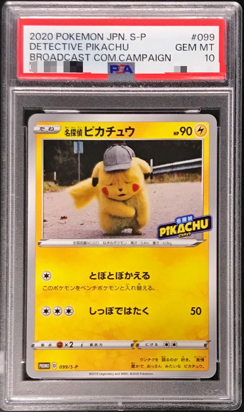 PSA10鑑定済〕名探偵ピカチュウ【P】{099/S-P}