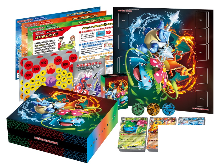 状態A-〕スペシャルデッキセットex『フシギバナ・リザードン