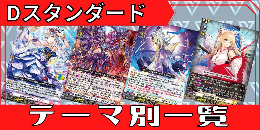 状態A-〕花開け、此処は真なる宵の楽園【FR】{DZ-BT10/FR40