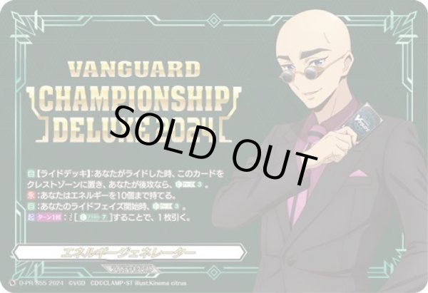 状態A-〕エネルギージェネレーター(伊勢木マサノリ)【PR】{D-PR/855