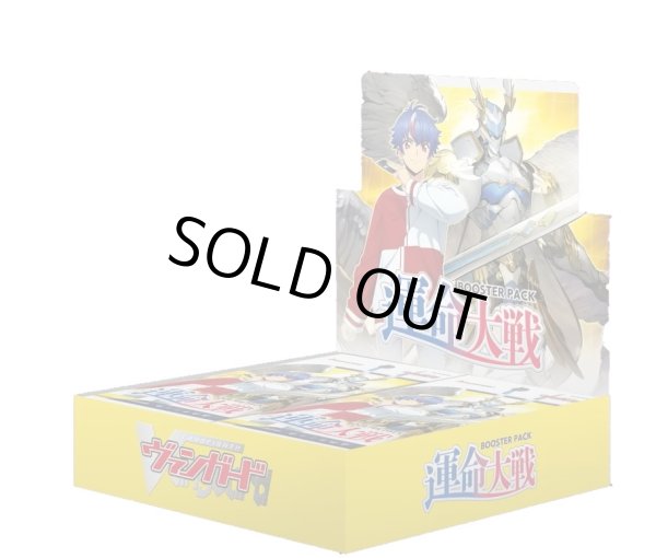 ブースターパック『運命大戦』【未開封BOX】{VG-DZ-BT01}