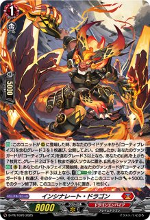 状態A-〕月の門番ヴェイズルーグ【DSR】{DZ-BT08/DSR01}《ブラント