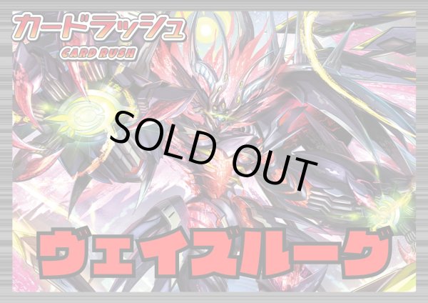 ブラントゲート(ヴェイズルーグ)【ver1.2】{-}《デッキ販売》