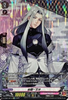 姫鶴一文字【TRR】{D-TB07/TRR13}《刀剣乱舞》
