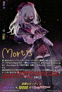 慈愛のアモーリス【EXS】{DZ-BT08/EXS10}《BanGDream!》 - カード