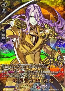 蜂須賀虎徹祝装【TRR】{DZ-TB02/TRR61}《刀剣乱舞》 - カードラッシュ