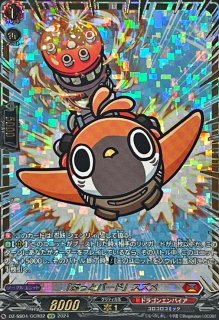 状態A-〕ドラゴニック・オーバーロード・ジ・エンド【SEC】{D-BT05