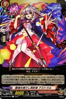 月想ノ女神ツクヨミ【C】{D-TB02/063}《モンスターストライク》