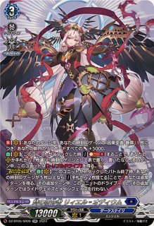 廉潔の聖光ユーファ【RR】{D-BT05/025}《ダークステイツ》