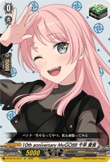 MyGO!!!!!千早愛音 - カードラッシュヴァンガード