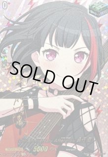 Afterglow美竹蘭 - カードラッシュヴァンガード