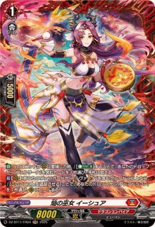 焔の巫女シンディ【FFR】{DZ-SS11/FFR03}《ドラゴンエンパイア