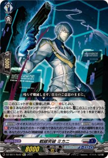 創製の弾丸パンスメルミア【RRR】{DZ-BT01/008}《ブラントゲート