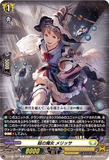 叡智の神器アンジェリカ【RRR】{D-BT08/008}《ケテルサンクチュアリ》