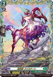 春歓のフレデュール【FFR】{DZ-BT12/FFR16}《ストイケイア》 - カード