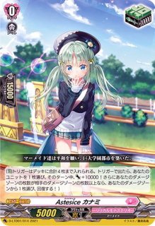 状態B〕第3回リリステカップ西塔ミコト【PR】{D-PR/1498}《リリカル