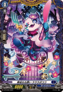 フューチャーカードバディファイト」タスク&ジャック【CR】{DZ-SS04