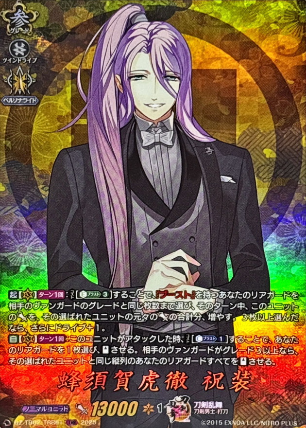 蜂須賀虎徹祝装【TRR】{DZ-TB02/TRR61}《刀剣乱舞》 - カードラッシュ