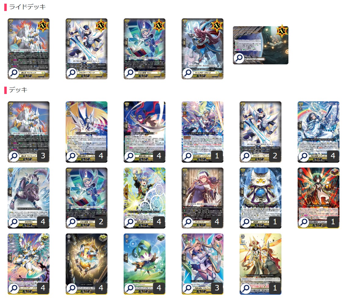 ヴァンガード アルフレッド デッキ 54枚 +α ヴァンガード アルフレッド