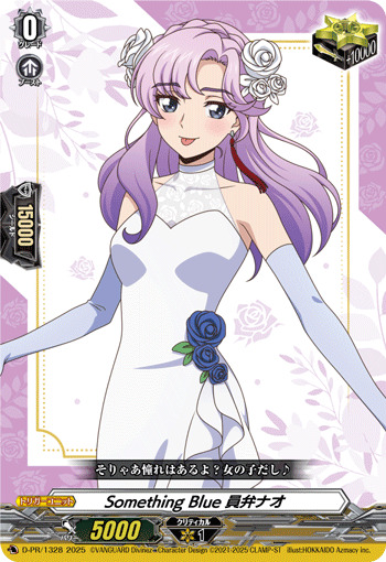 ヴァンガード Summer break 員弁ナオ PR 1枚 ヴァンガード Summer