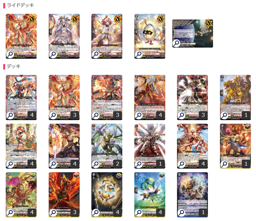 ニルヴァーナ・ジーヴァ デッキ+調整用パーツ付き ヴァンガード