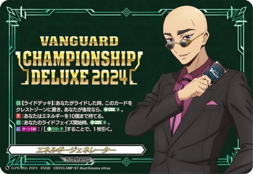 状態A-〕エネルギージェネレーター(伊勢木マサノリ)【PR】{D-PR/855