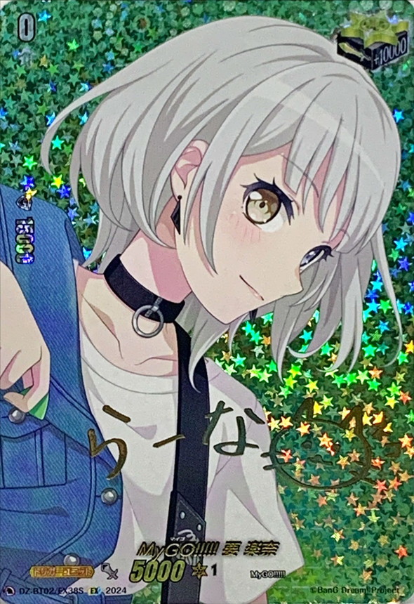 PSA 10 Weiss Schwarz 迷子のバンド要 楽奈 PSA 10 Weiss ヴァイス