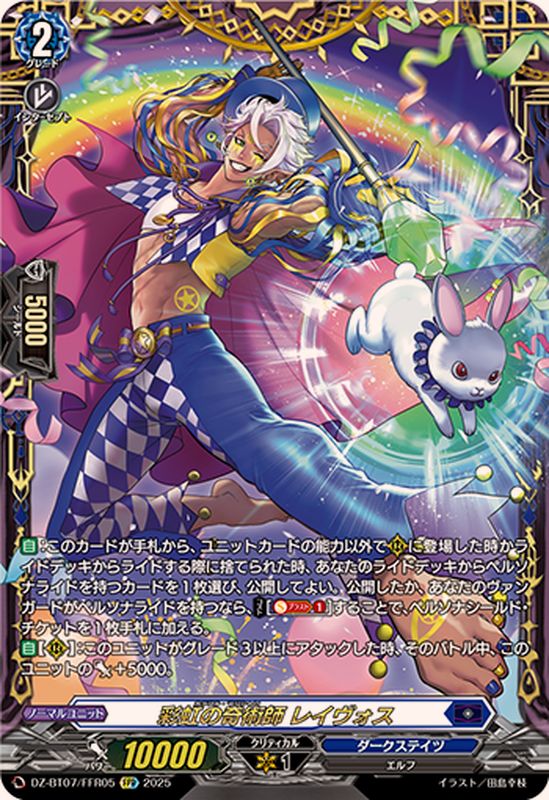 ヴァンガード 黄宝獣トールパーズ FFR 2枚 黄宝獣 トールパーズ(D-BT12