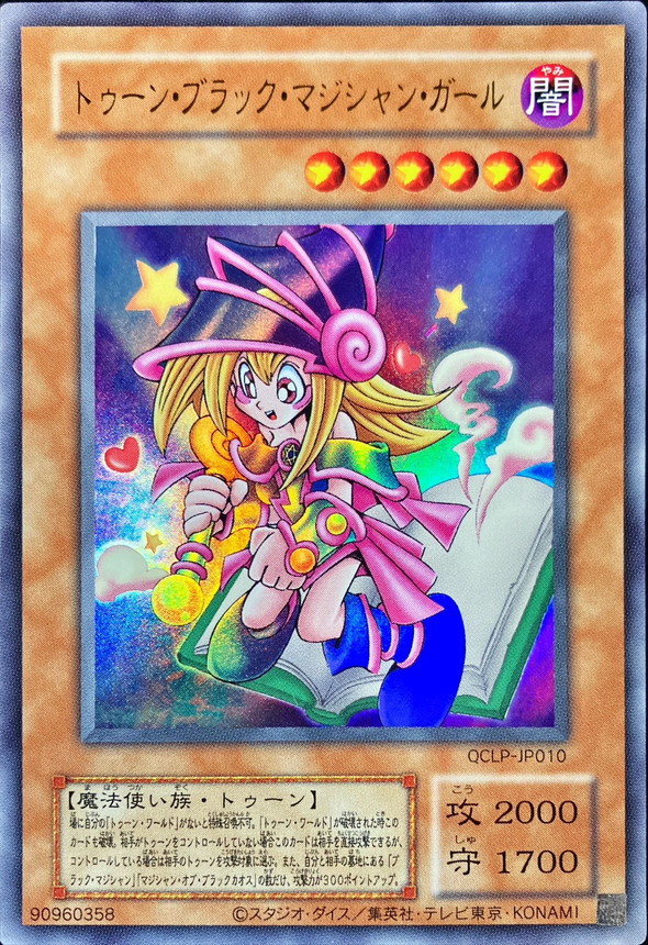 遊戯王 ブラックマジシャンガール ドラゴンボール もののけ姫 幽遊白書