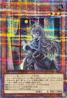 新]屋敷わらし(振り向き)【クォーターセンチュリーシークレット】{QCAC