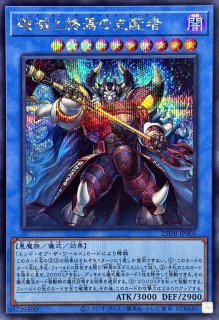 霆王の閃光【シークレット】{BLZD-JP077}《罠》