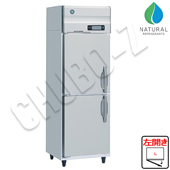 HR-63B-(L) 自然冷媒(ノンフロン)|ホシザキ業務用冷蔵庫 | 業務用厨房