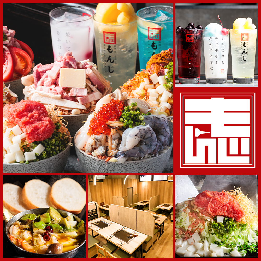 両国だしもんじゃもんじ » チムニー株式会社 | 【公式】チムニー株式