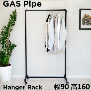 インテリア性抜群の店舗に適した丈夫なガス管ハンガーラック【即納】