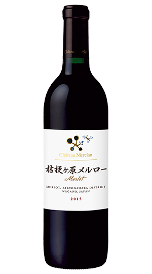 桔梗ヶ原メルロー｜商品ラインアップ｜シャトー・メルシャン