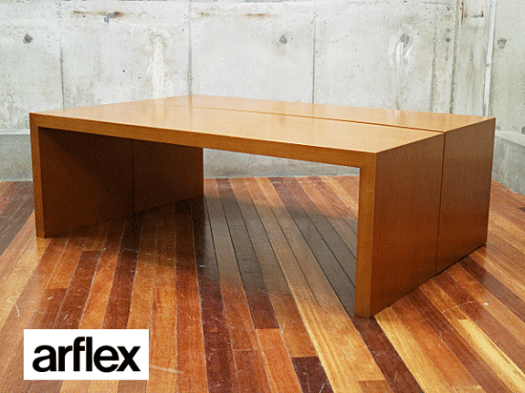 arflex】アルフレックス PONTE ポンテ セパレート センターテーブル