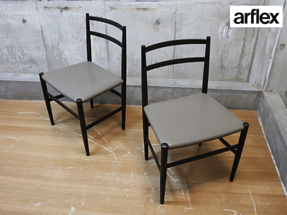 arflex】アルフレックス ROOT ルート ダイニングチェア/アームレス