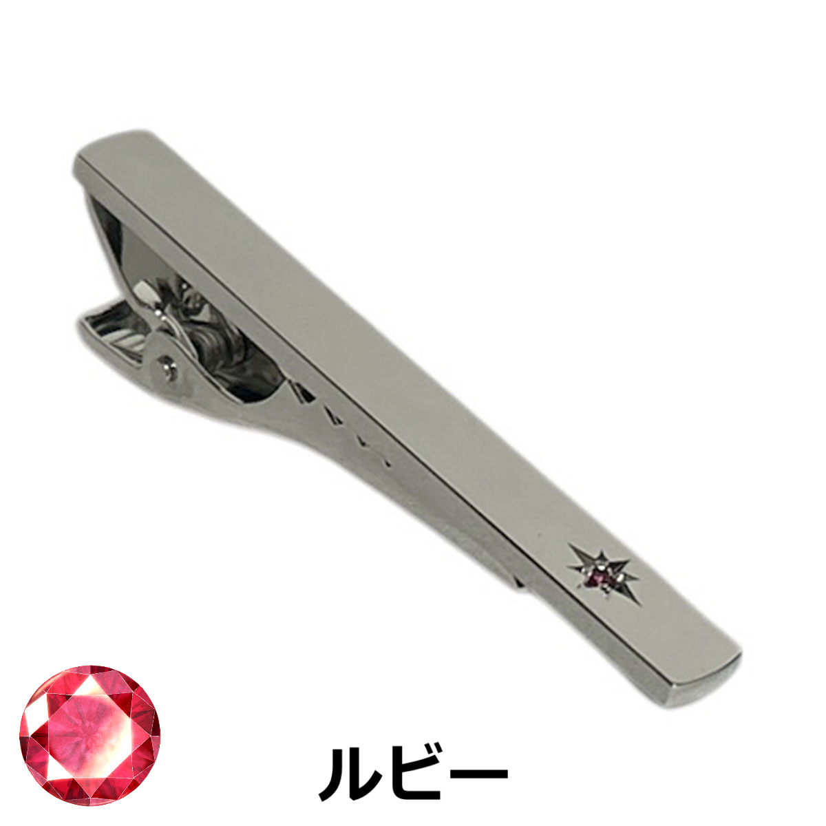 7月の誕生石 ルビーネクタイピン（タイバー）