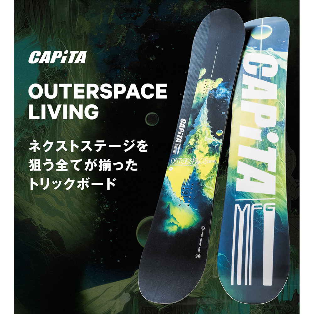 OUTERSPACE LIVING / CPI STORE