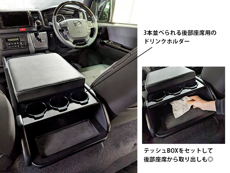 ES ハイグレード センターコンソール ナローS-GL用 | 200系ハイエース