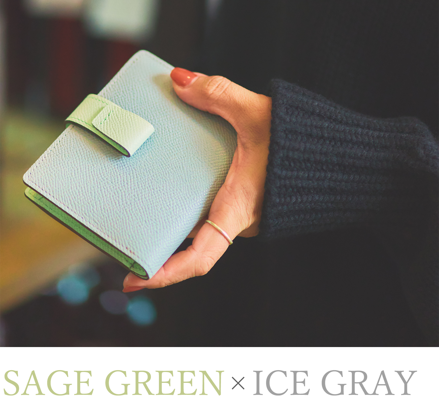 特集】 石岡真実×Atelier nuu 大人が持ちたい 「バイカラー財布