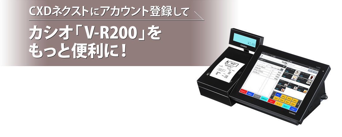 設定無料 カシオ Android VX-100KZ レジスター 250825 設定無料 カシオ