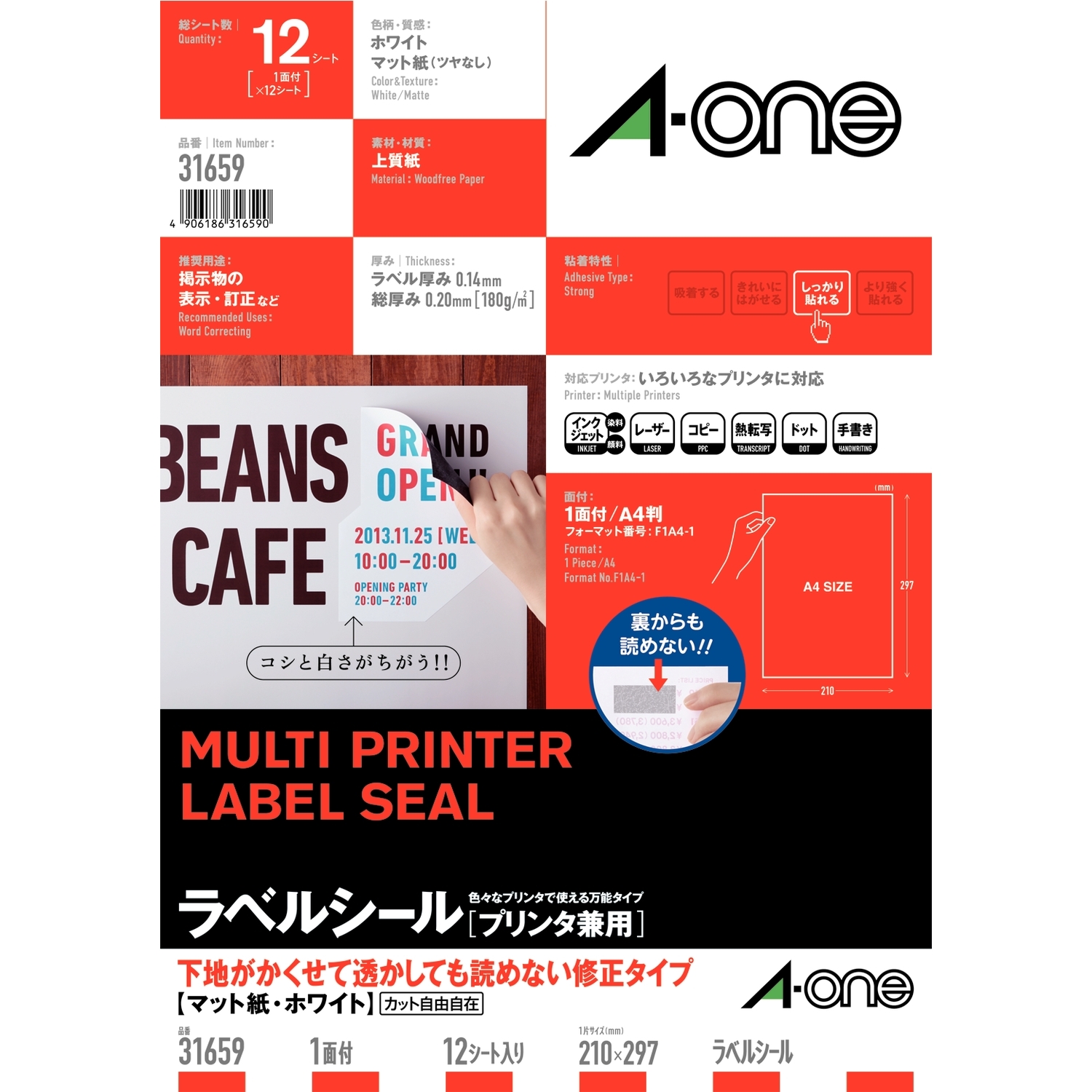 ラベルシール［プリンタ兼用］ | ラベル・シールのエーワン