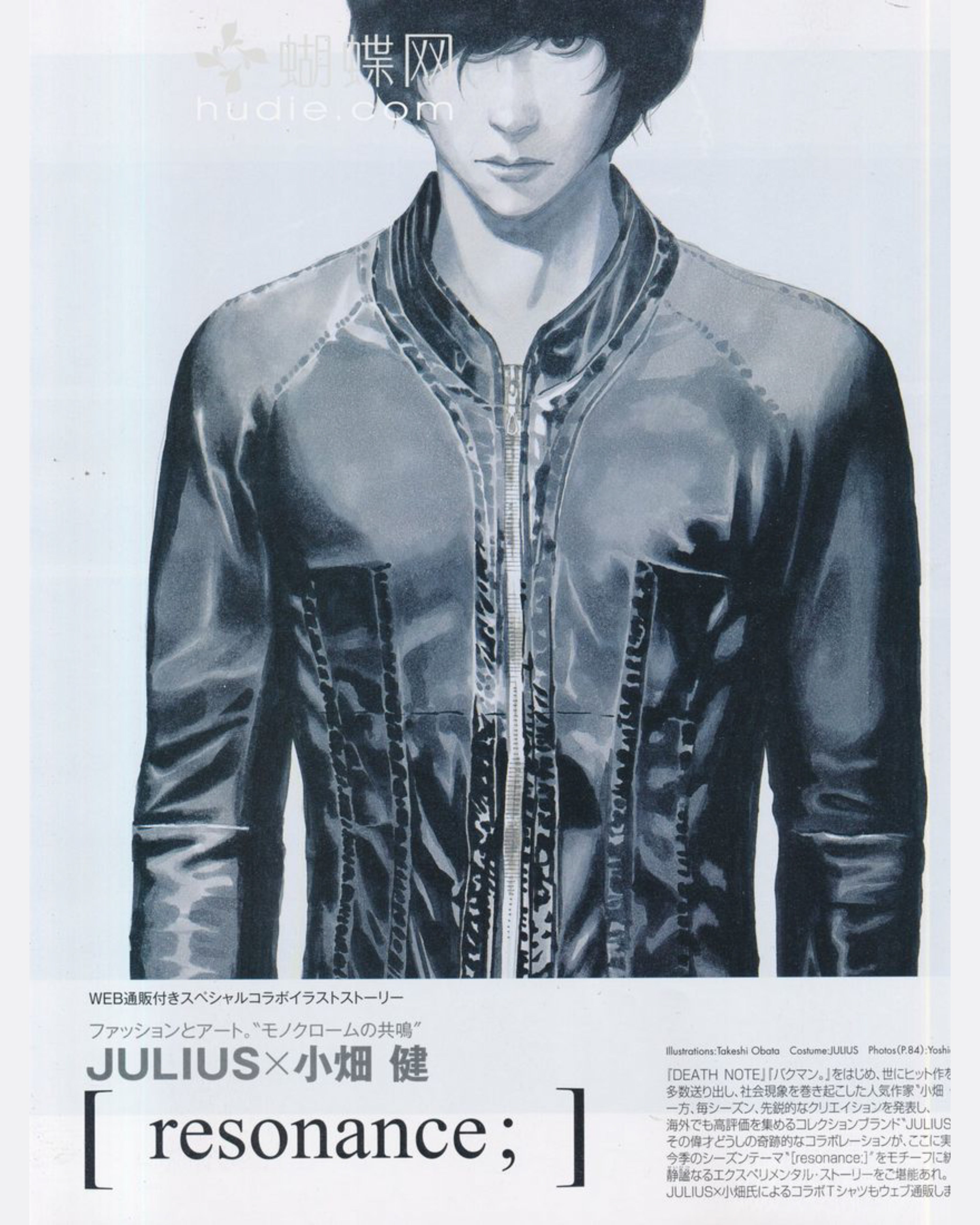 JULIUS_7 2012 TYPE-B T-shirt – a7chive