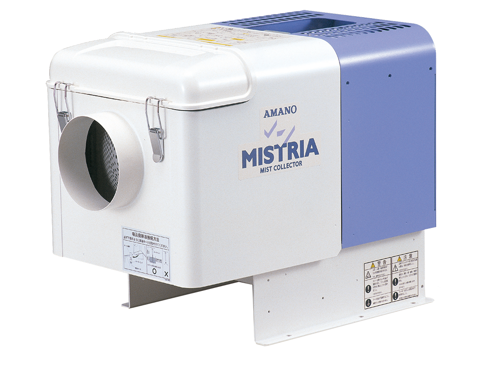 フィルター式ミストコレクター MZ | ミストコレクター | 環境事業