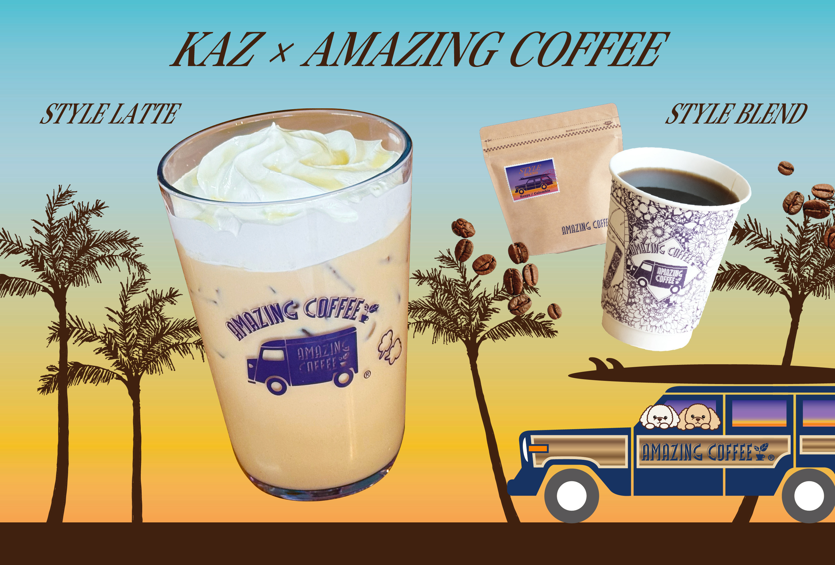 11月25日(月)START!!】KAZ×AMAZING COFFEE スペシャル